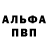 МЕТАМФЕТАМИН пудра Power Bass