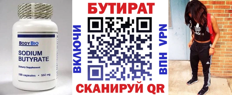 БУТИРАТ оксибутират  blacksprut как зайти  Ак-Довурак  наркота 
