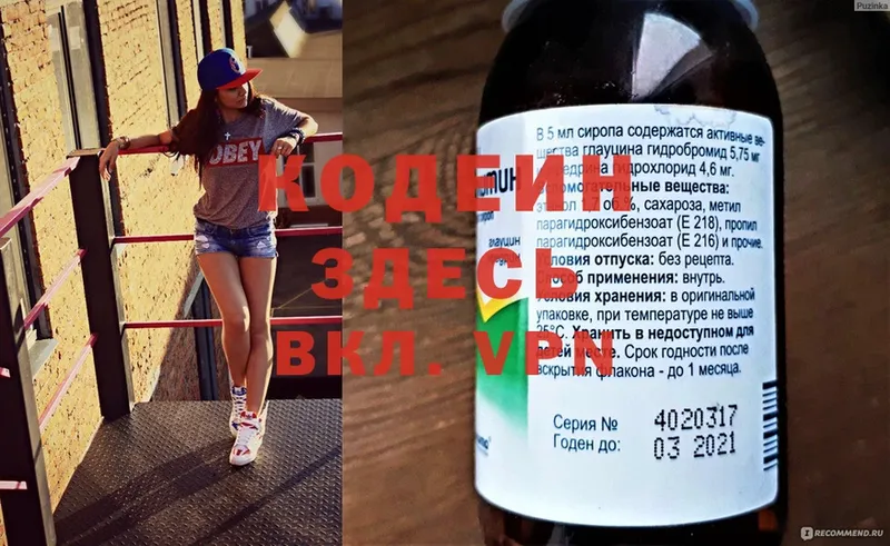 Кодеиновый сироп Lean Purple Drank  кракен tor  Ак-Довурак 