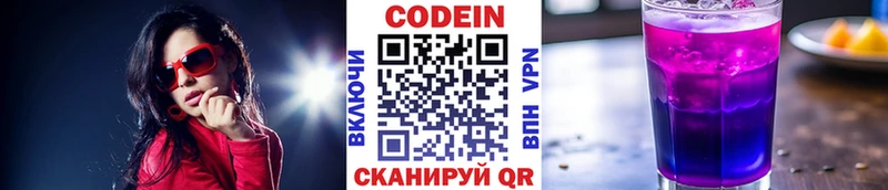 даркнет сайт  Ак-Довурак  omg сайт  Codein Purple Drank 