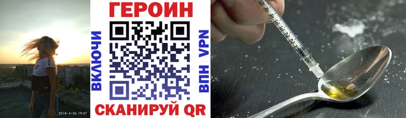 купить наркотики цена  Ак-Довурак  Героин герыч 