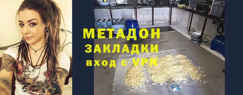 Метадон methadone  цена   Ак-Довурак 